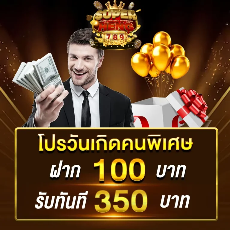 Deposit 100 and get 350 immediately. - pro