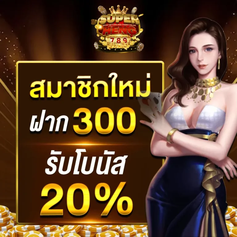 New members deposit 300 - pro